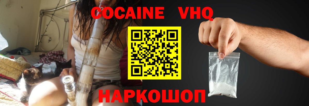 Кокаин FishScale Егорьевск
