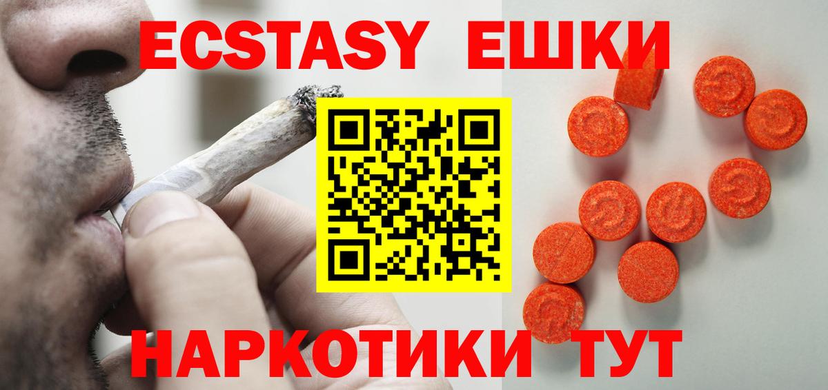 где можно купить наркотик  Экстази Дубай  Вход с VPN  ЭКСТАЗИ  Егорьевск  Ecstasy MDMA 