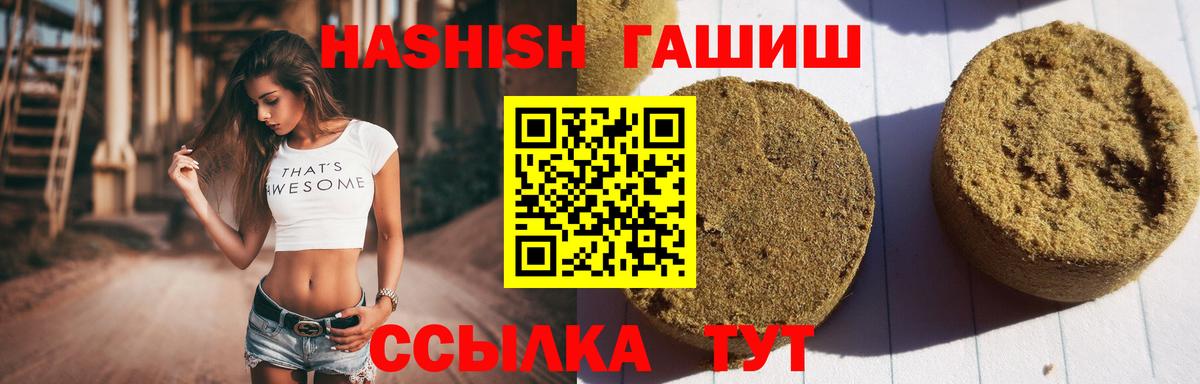 ГАШ 40% ТГК  ГАШ  Егорьевск  ГАШИШ Cannabis  Вход с VPN 