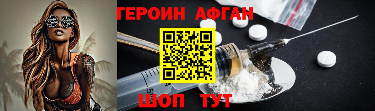 ГЕРОИН  ГЕРОИН герыч  Вход с VPN  Егорьевск 