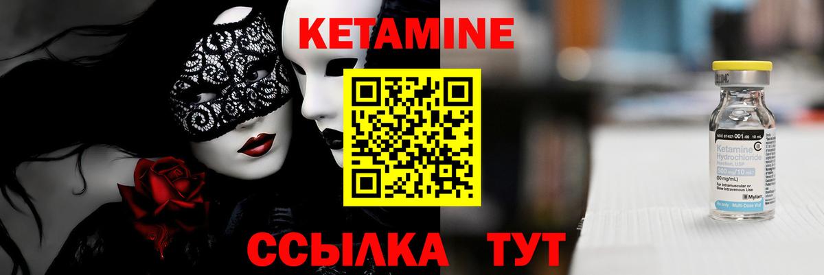 Егорьевск  Кетамин ketamine  Вход с VPN  Кетамин VHQ 