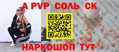 ALPHA PVP Малоярославец