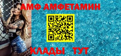 амф Малгобек
