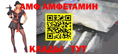 амф Малгобек