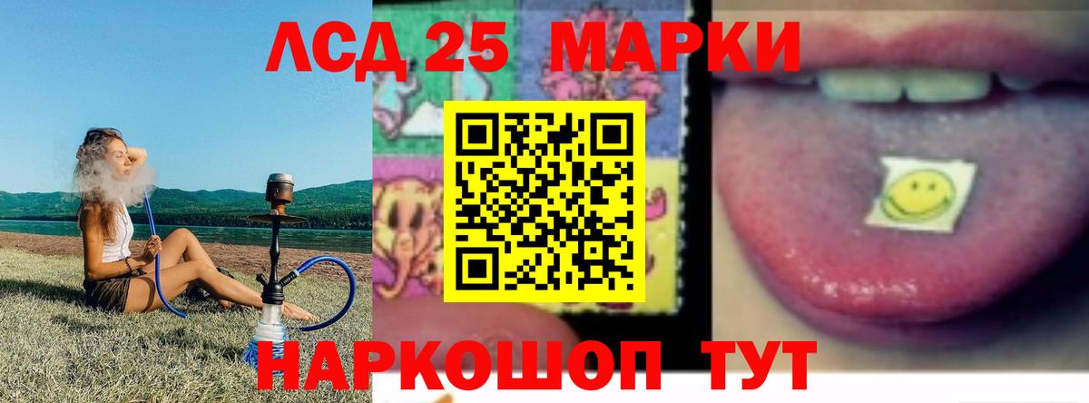 Лсд 25 экстази кислота Егорьевск