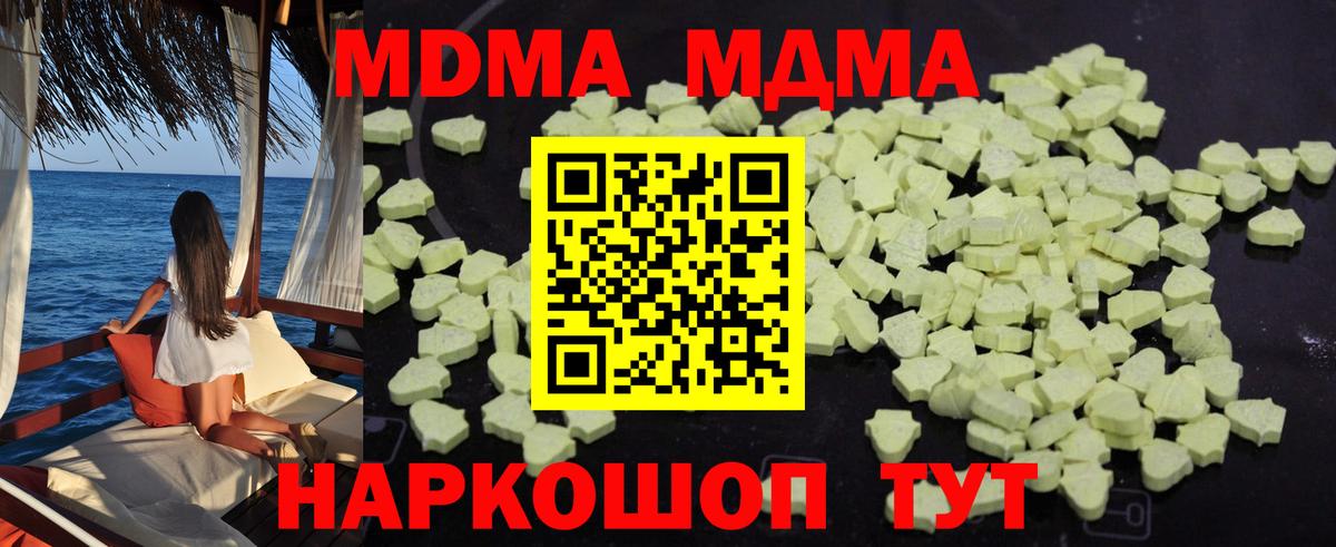 MDMA crystal  Вход с VPN  MDMA crystal  Егорьевск 