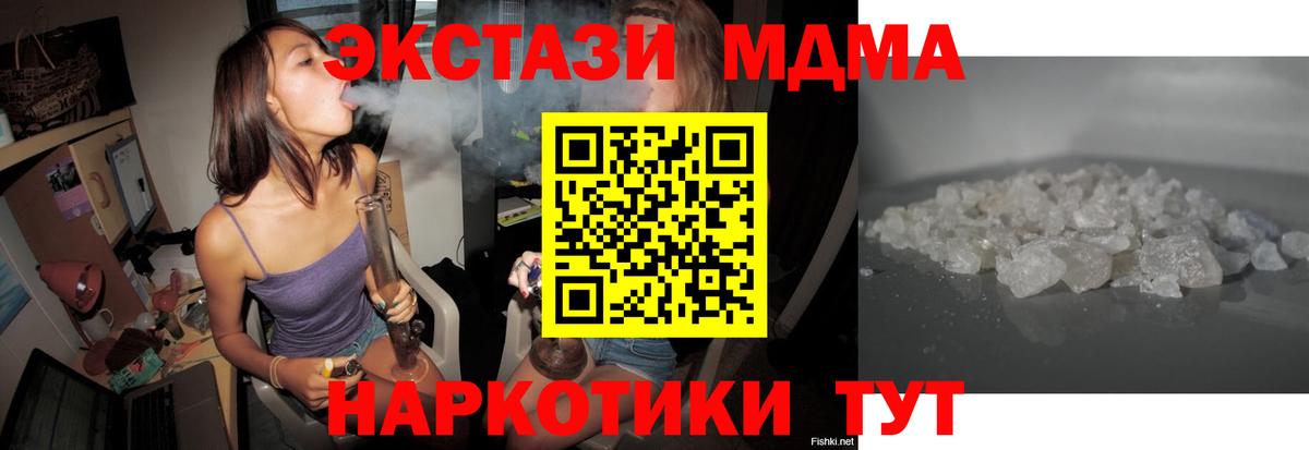 MDMA Molly Егорьевск