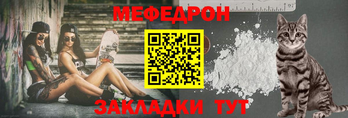 ОМГ ОМГ tor  МЕФ mephedrone  Мефедрон  Вход с VPN  МЯУ-МЯУ  Егорьевск 