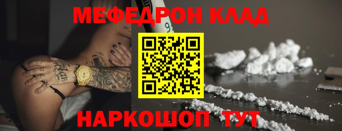 МЕФ Егорьевск