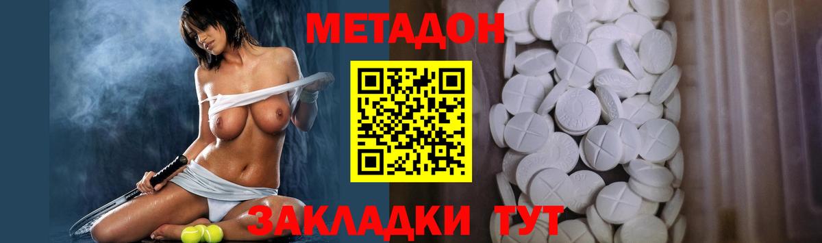 Егорьевск  Метадон мёд  Вход с VPN 
