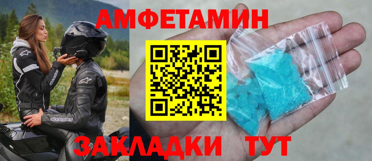 Егорьевск  Метамфетамин  Вход с VPN  Метамфетамин винт 