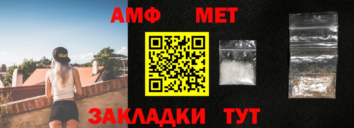 Первитин мет Егорьевск
