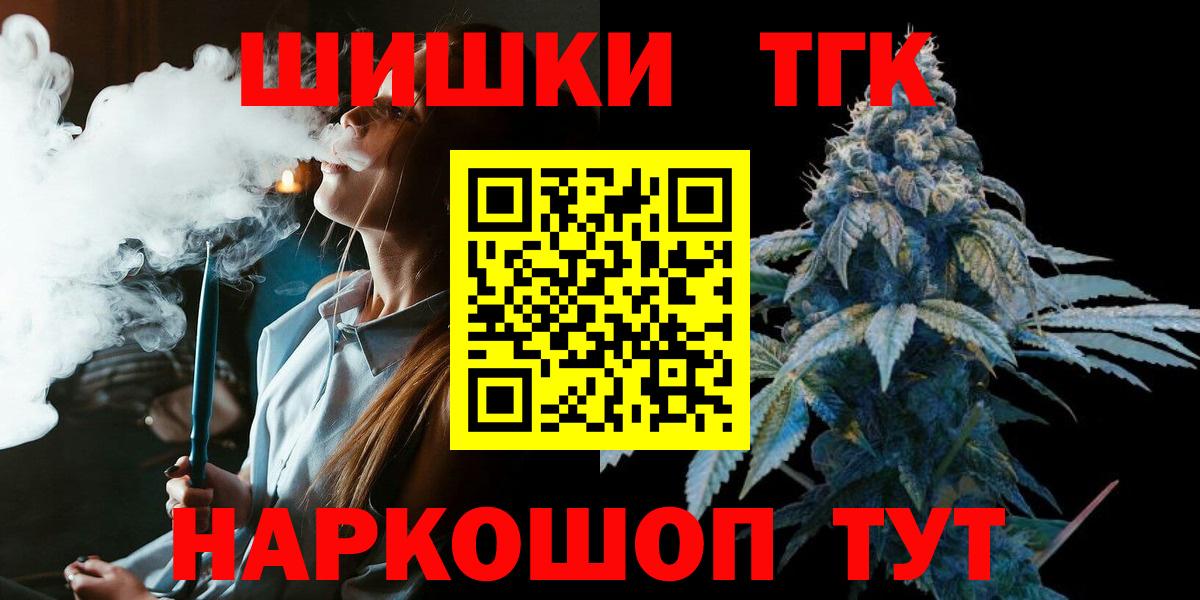 Бошки Шишки индика Егорьевск