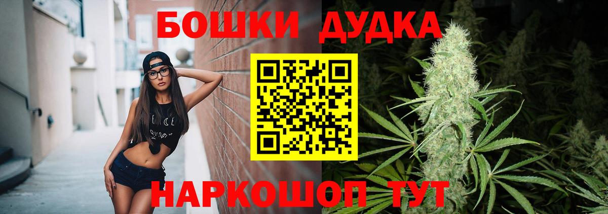 Бошки Шишки планчик  Вход с VPN  Егорьевск  Каннабис MAZAR 